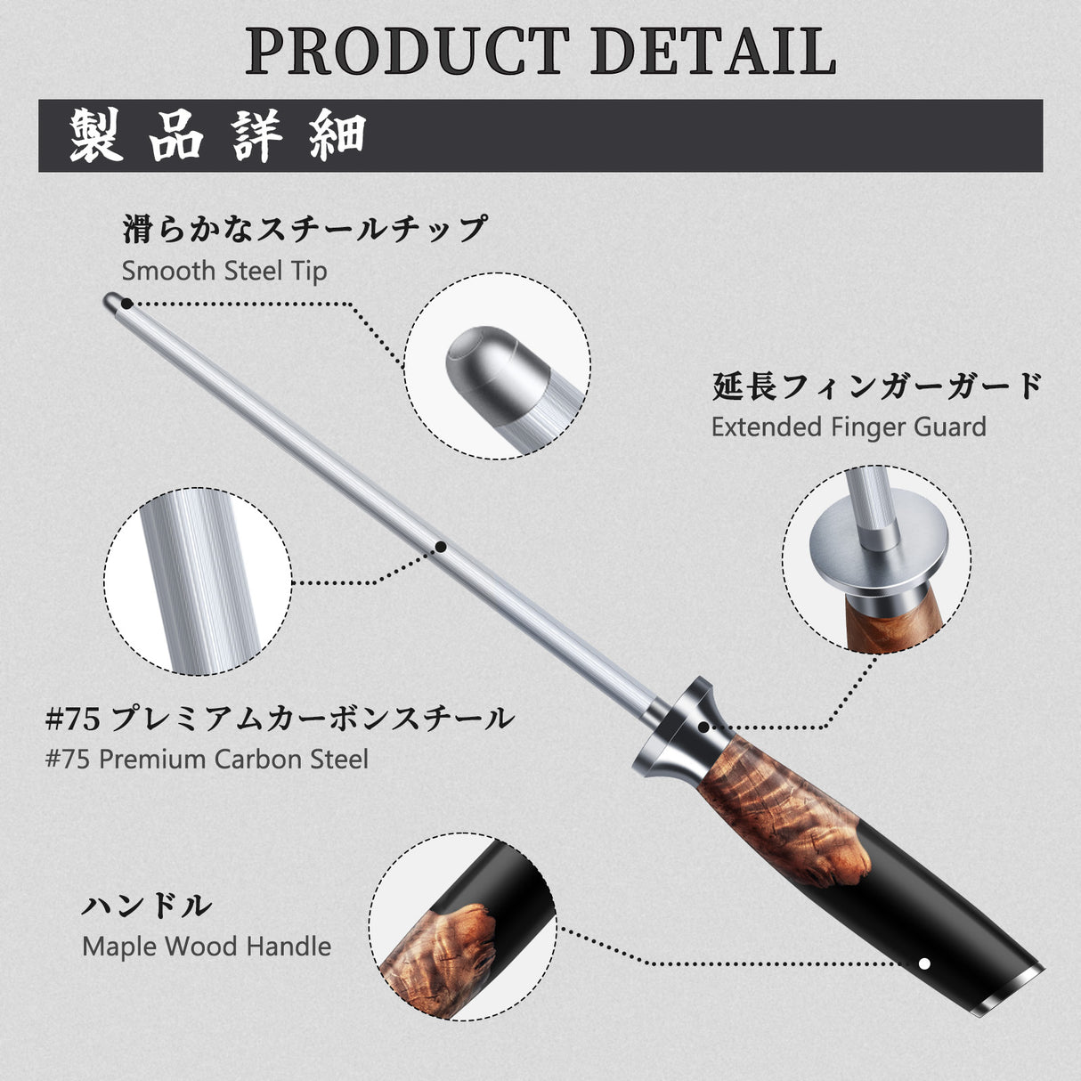 SHAN ZU 20 cm Sharpening Steel