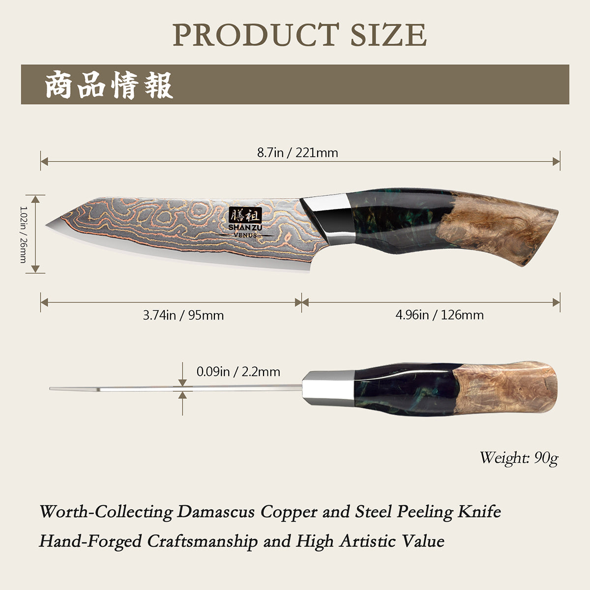 Venus Copper Damascus Paring Knife