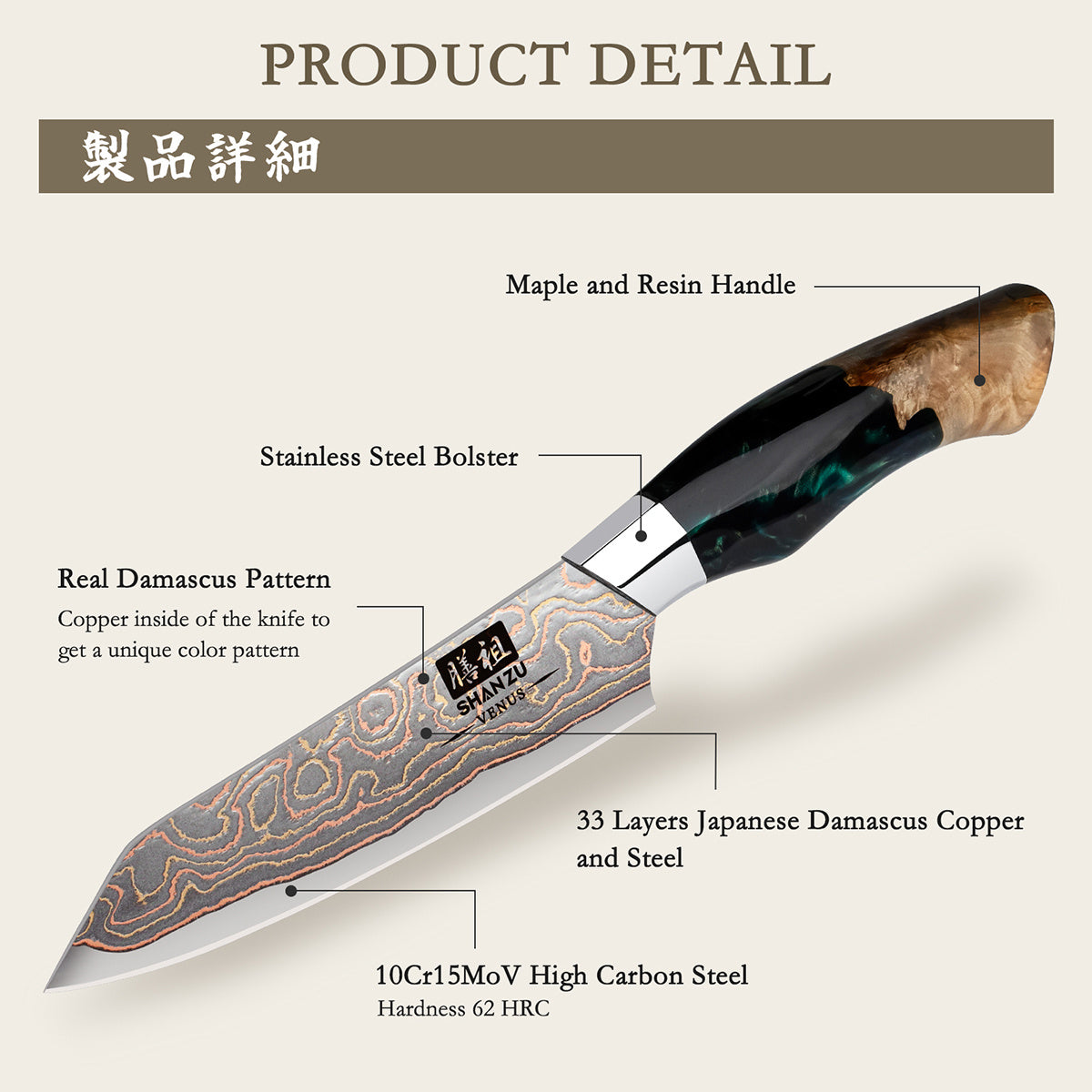 Venus Copper Damascus Paring Knife