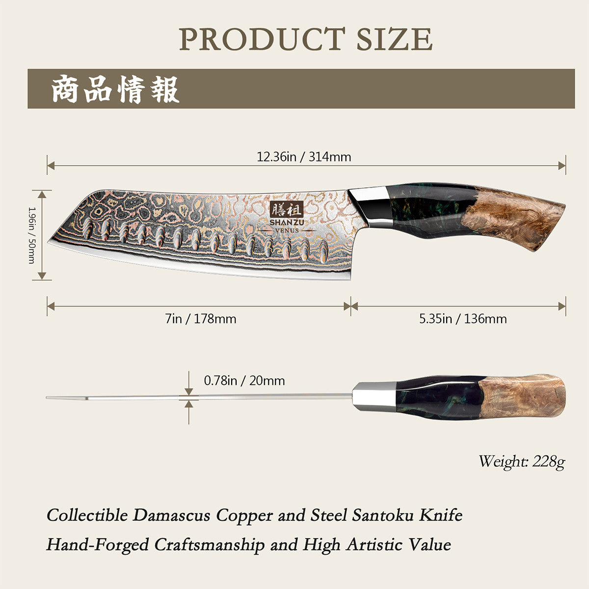 Venus Copper Damascus Santoku Knife