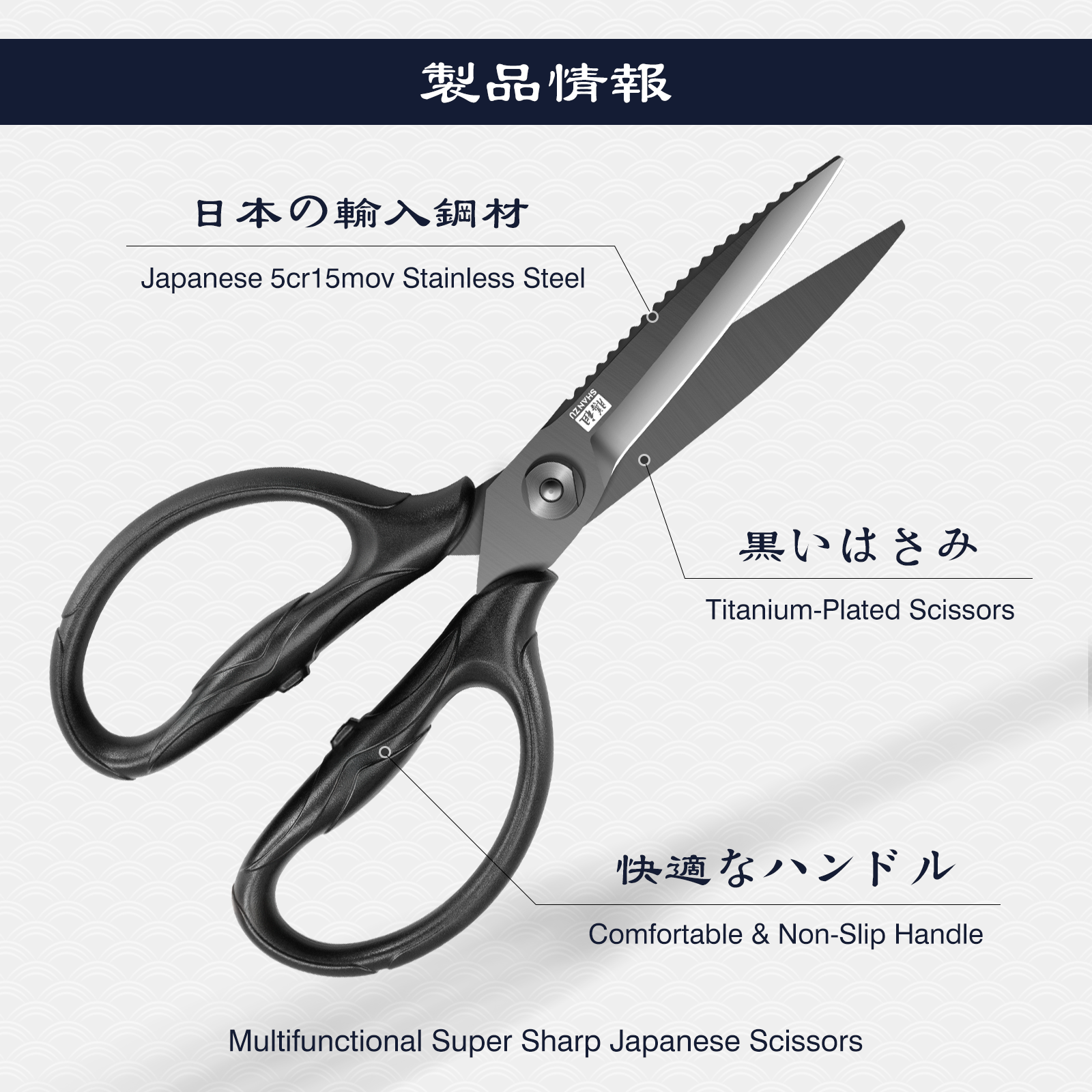 SHAN ZU Heavy-Duty Kitchen Scissors