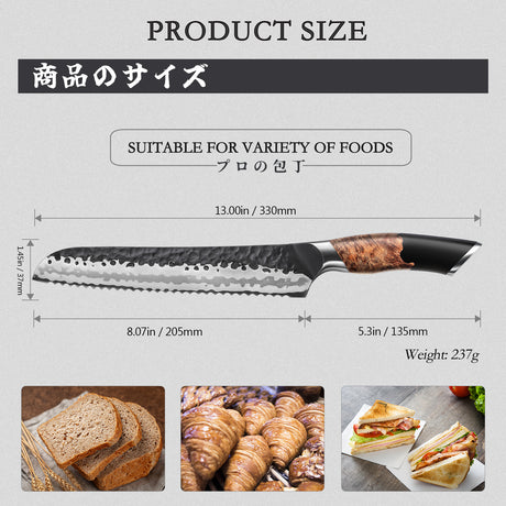 SHAN ZU Professional Bread Knife with serrated edge