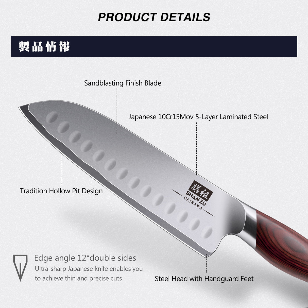 SHAN ZU 7 Inch Santoku Knife | OKINAWA Series