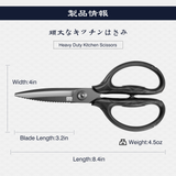 SHAN ZU Heavy-Duty Kitchen Scissors