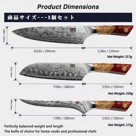 White Tiger Series |  3-Piece Japanese Steel Set + 12" Magnetic Knife Holder