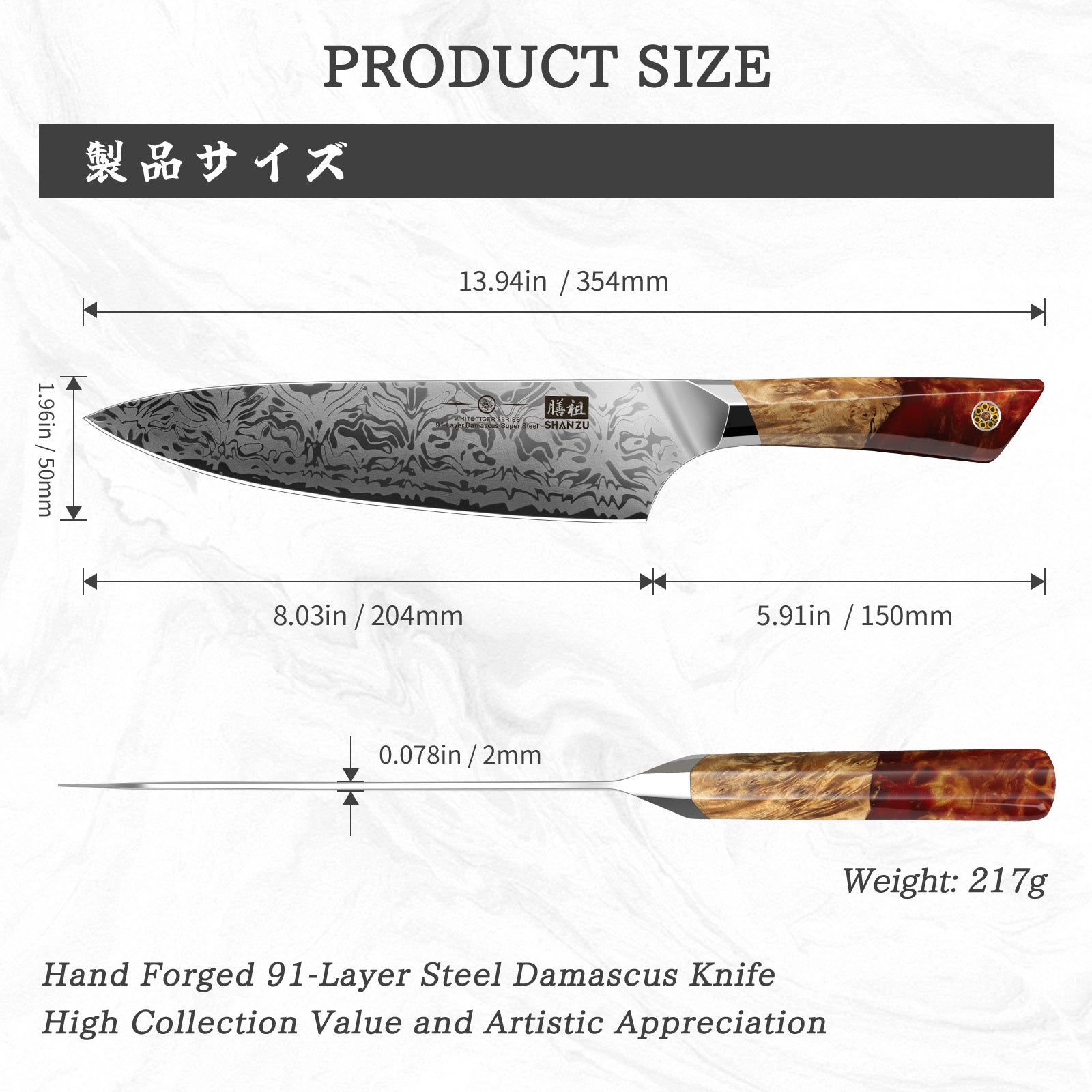 White Tiger Series |  Damascus Chef Knife+MAGNETIC KNIFE HOLDER