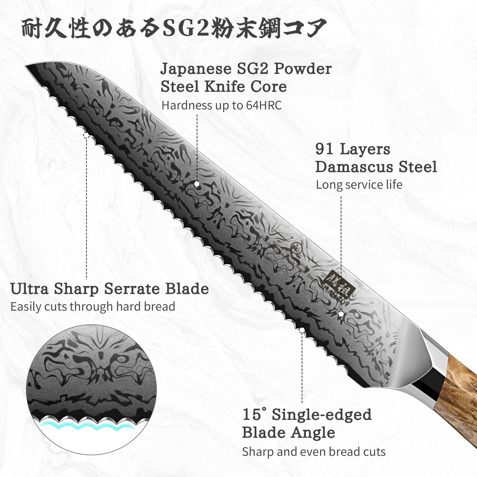 White Tiger Series | SHAN ZU Damask Bread Knife+MAGNETIC KNIFE HOLDER