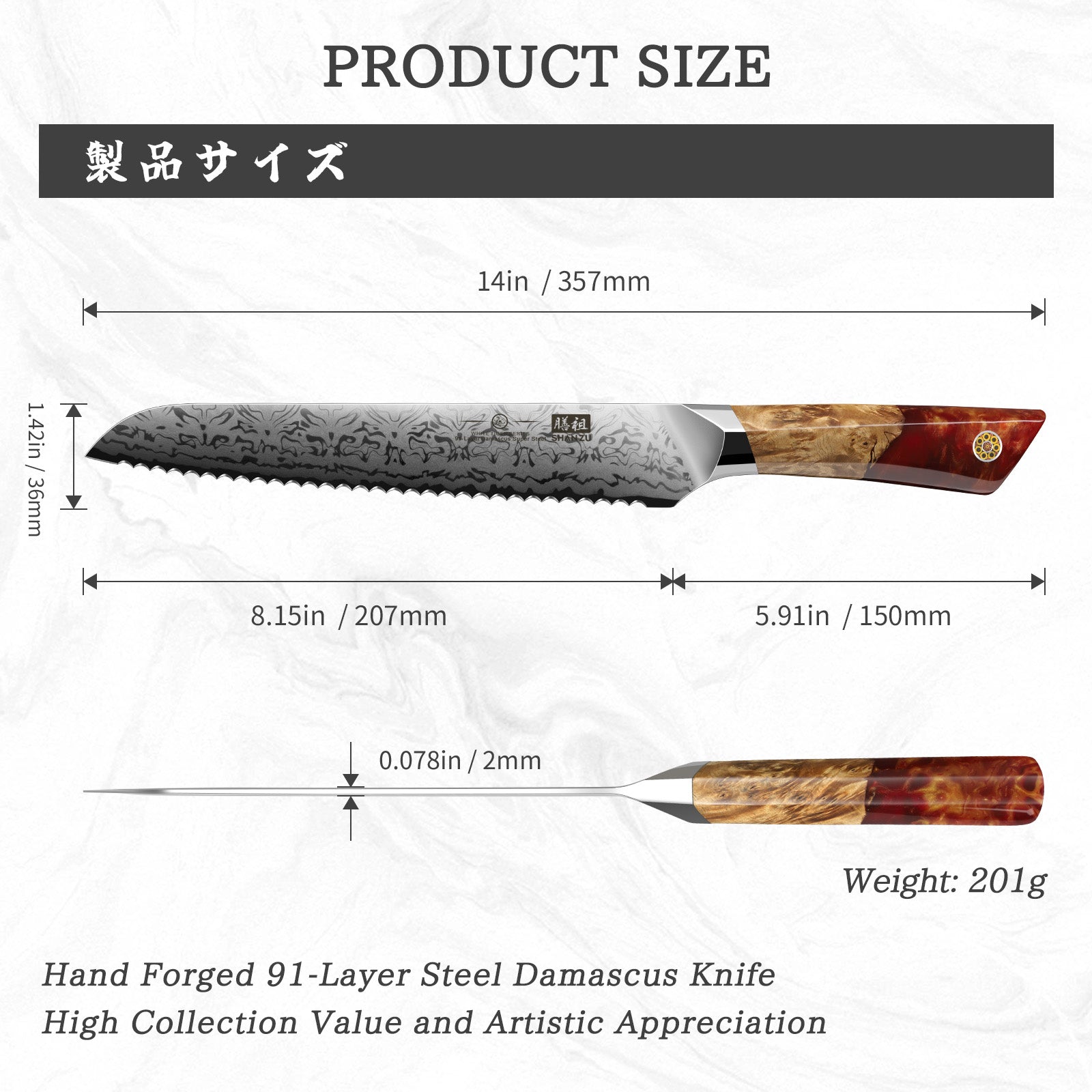 White Tiger Series | SHAN ZU Damask Bread Knife+MAGNETIC KNIFE HOLDER