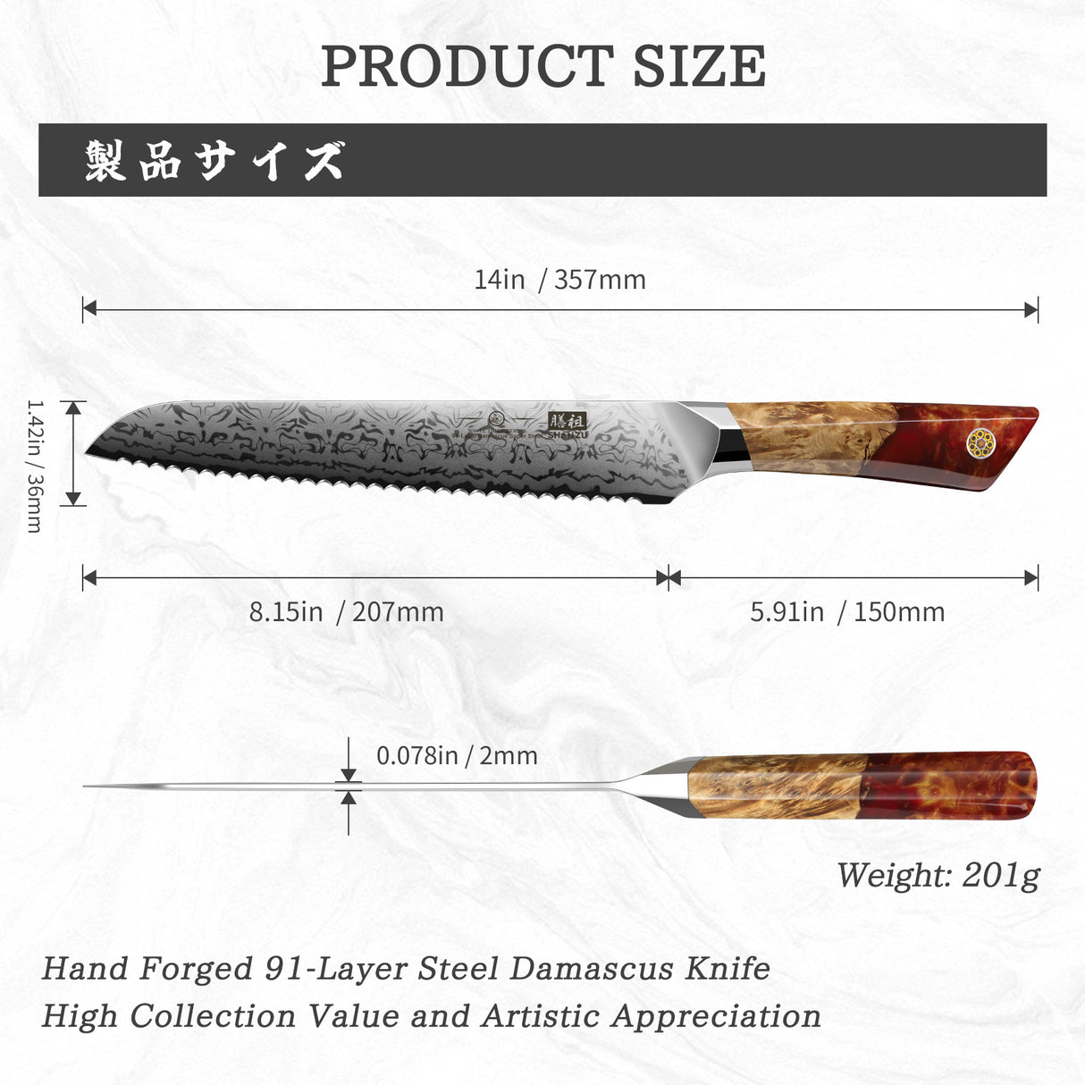 White Tiger Series | SHAN ZU Damask Bread Knife+MAGNETIC KNIFE HOLDER